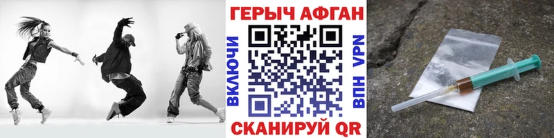 Героин Heroin Наро-Фоминск