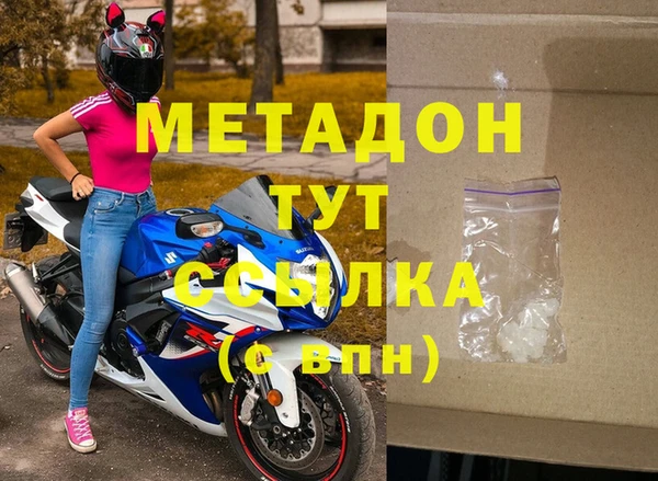 молекула духа Богородск