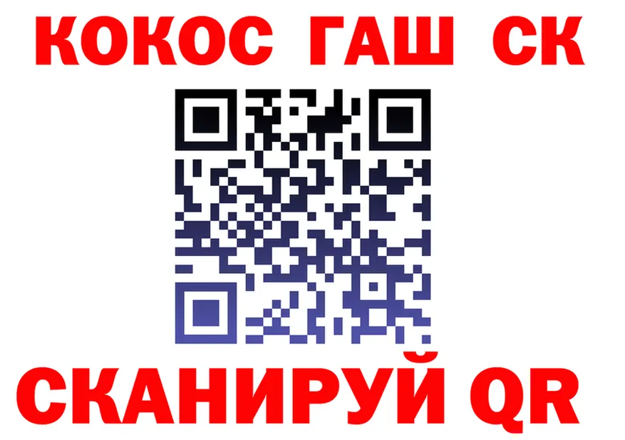 ГАШ Ice-O-Lator tor площадка omg Наро-Фоминск