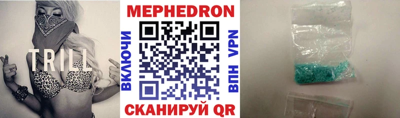 МЯУ-МЯУ mephedrone  купить   Наро-Фоминск 