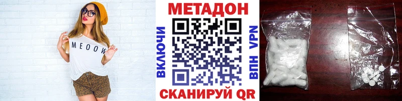 mega ССЫЛКА  где найти   Наро-Фоминск  Метадон белоснежный 