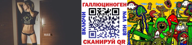 Галлюциногенные грибы ЛСД  мега   Наро-Фоминск  цены  
